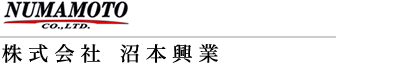 株式会社沼本興業