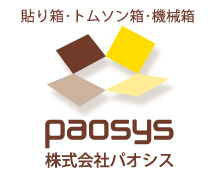 株式会社パオシス