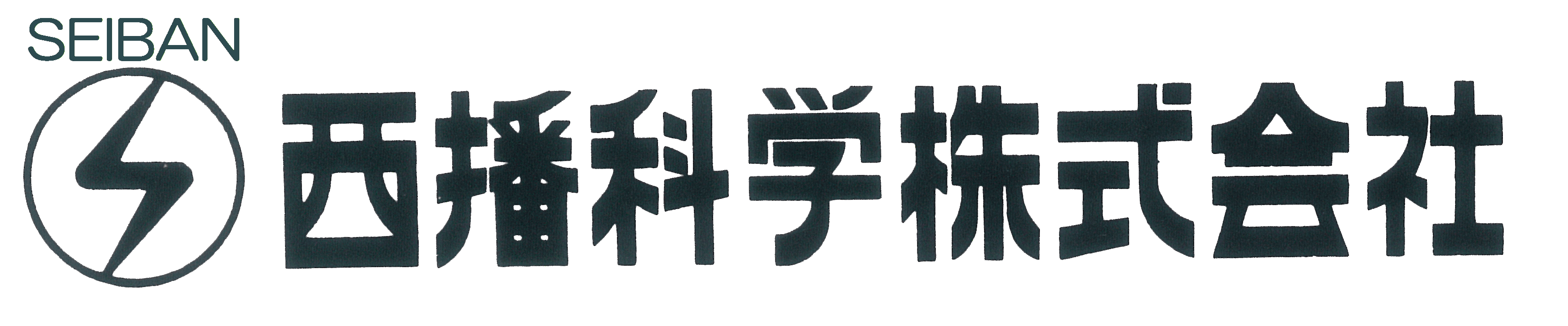 西播科学株式会社