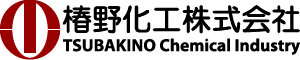 椿野化工株式会社