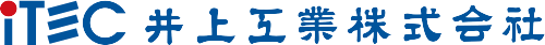 井上工業株式会社