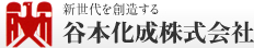 谷本化成株式会社