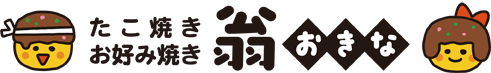株式会社翁
