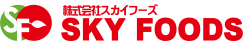 株式会社スカイフーズ