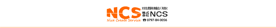 株式会社ＮＣＳ