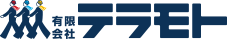 有限会社テラモト