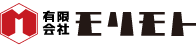 有限会社モリモト