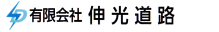 有限会社伸光道路