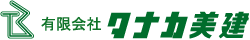 有限会社タナカ美建