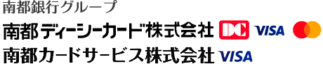 南都ディーシーカード株式会社