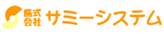 株式会社サミーシステム