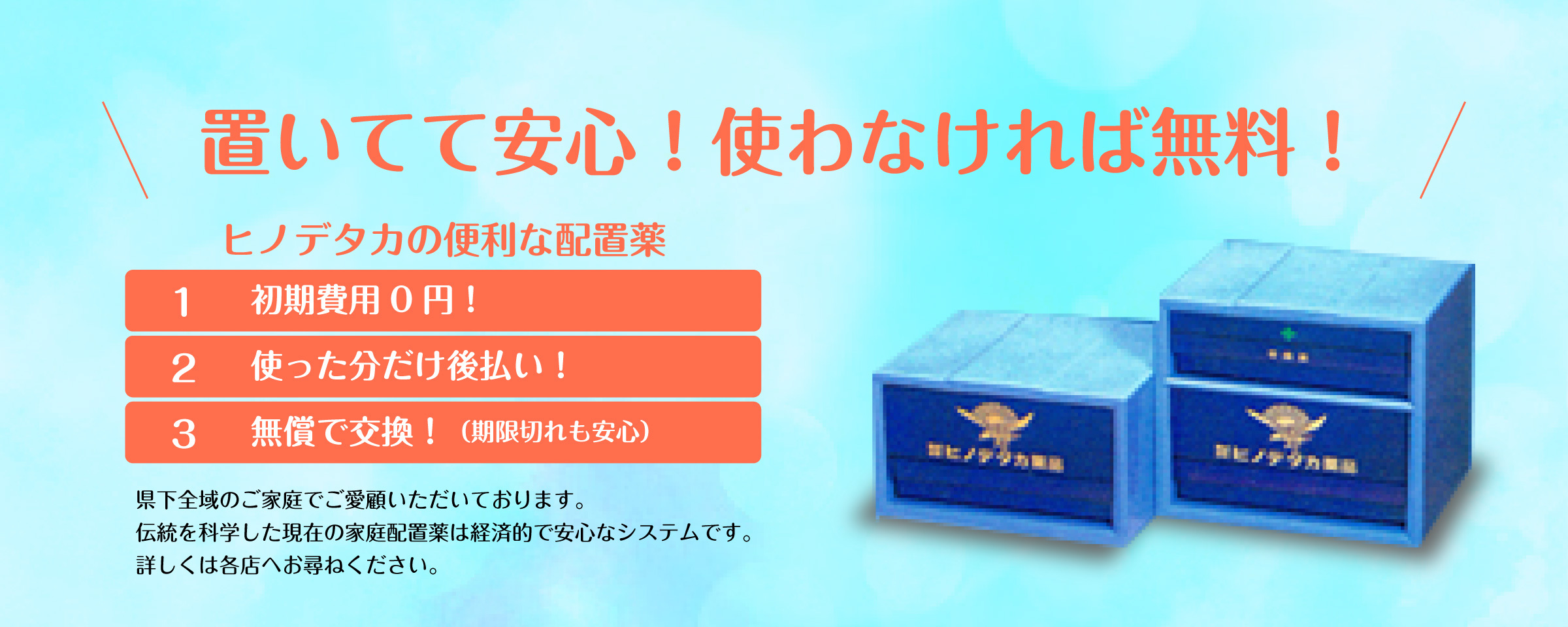 株式会社ヒノデタカ藥品