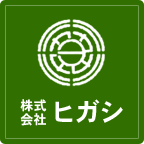 株式会社ヒガシ