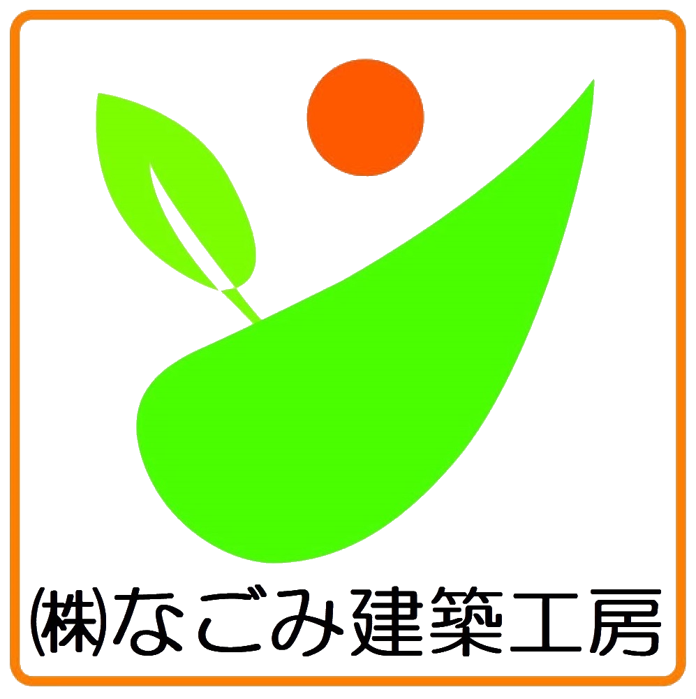 株式会社なごみ建築工房