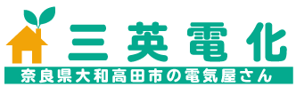 有限会社三英電化
