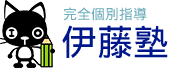 有限会社伊藤塾