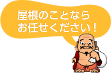 田中瓦工業有限会社