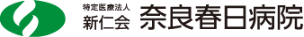 医療法人新仁会（社団）