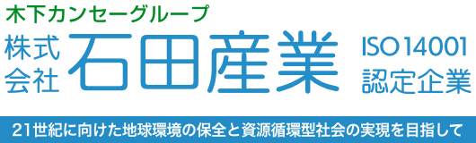 株式会社石田産業