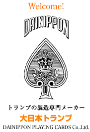 大日本トランプ株式会社