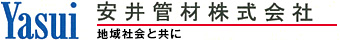 安井管材株式会社