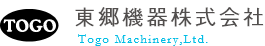 東郷機器株式会社