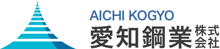 愛知鋼業株式会社