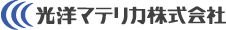 光洋マテリカ株式会社