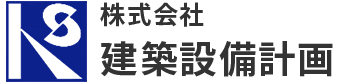 株式会社建築設備計画