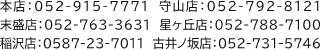若杉ホーム機器株式会社