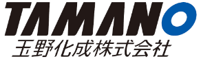 玉野化成株式会社