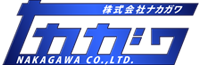 株式会社ナカガワ