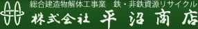 株式会社平沼商店