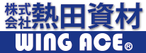 株式会社熱田資材