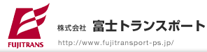 株式会社富士トランスポート