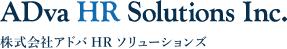 株式会社アドバＨＲソリューションズ