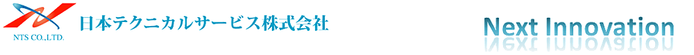 日本テクニカルサービス株式会社