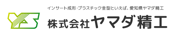 株式会社ヤマダ精工
