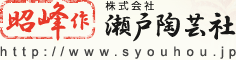株式会社瀬戸陶芸社