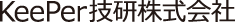 ＫｅｅＰｅｒ技研株式会社