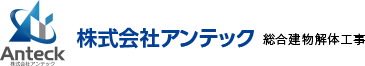 株式会社アンテック