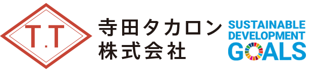 寺田タカロン株式会社