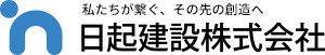 日起建設株式会社