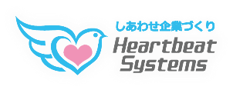 株式会社ハートビートシステムズ