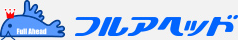 株式会社フルアヘッド