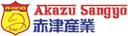 赤津産業株式会社