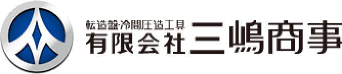 有限会社三嶋商事