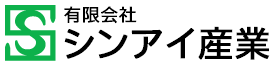 有限会社シンアイ産業