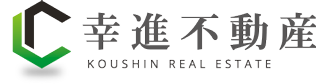幸進不動産有限会社
