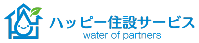 有限会社ハッピー住設サービス